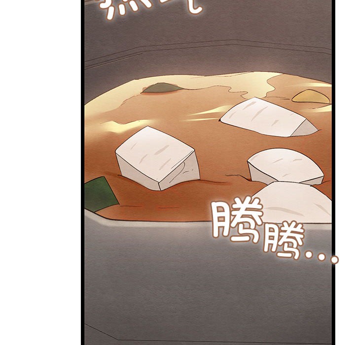 亲密宝鉴第2话