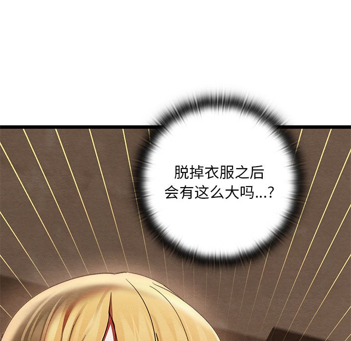 亲密宝鉴第2话
