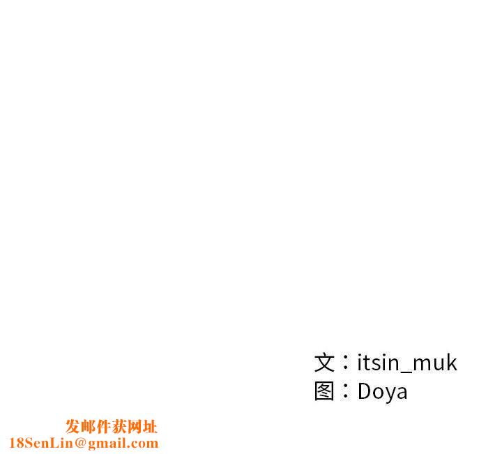 親密寶鑒第2話