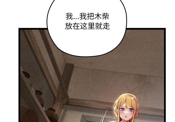 亲密宝鉴第3话