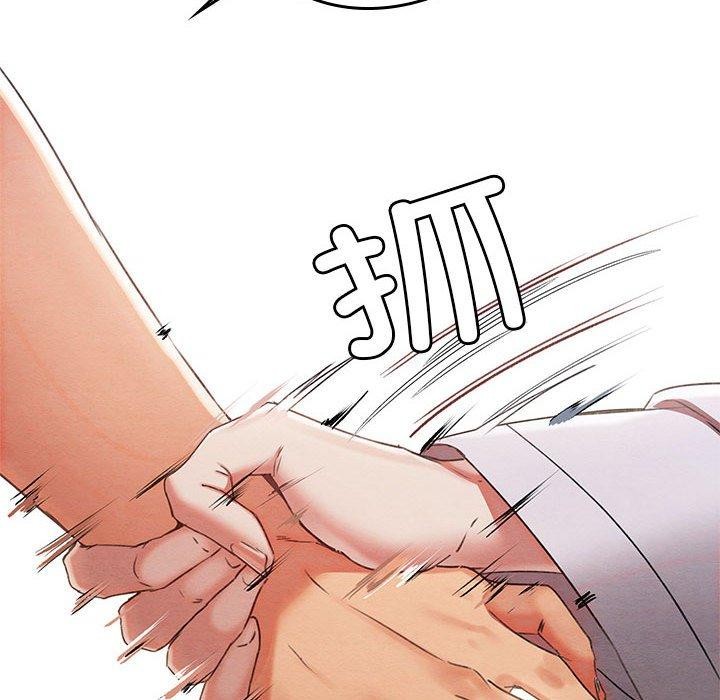 亲密宝鉴第3话