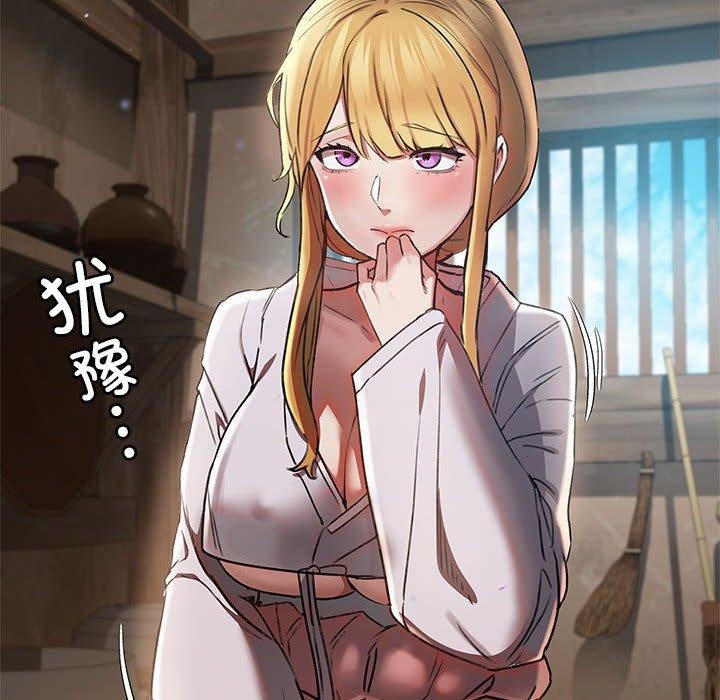 親密寶鑒第3話