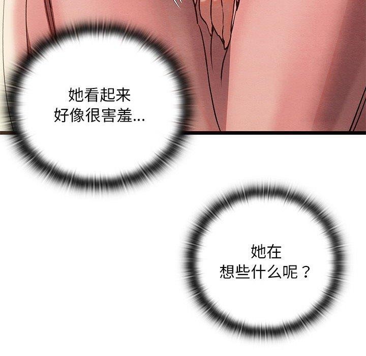 亲密宝鉴第3话
