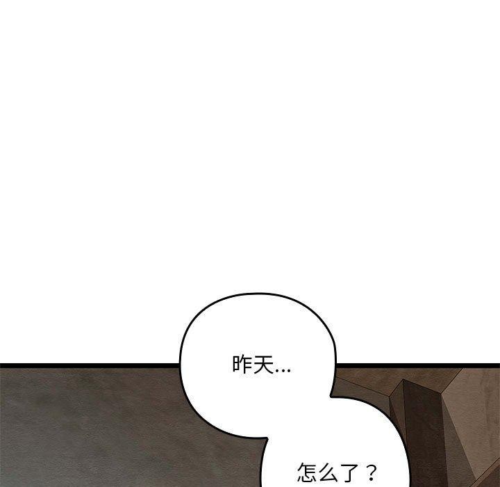 親密寶鑒第3話