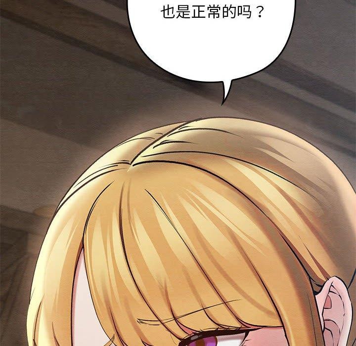 亲密宝鉴第3话