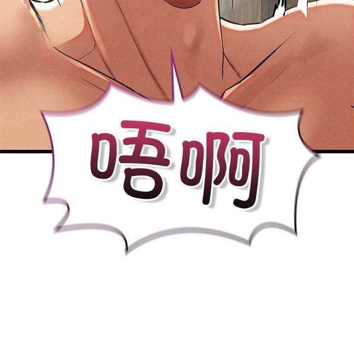 亲密宝鉴第3话