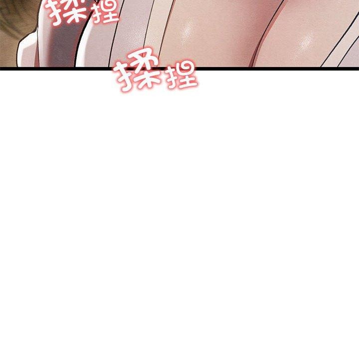 親密寶鑒第3話