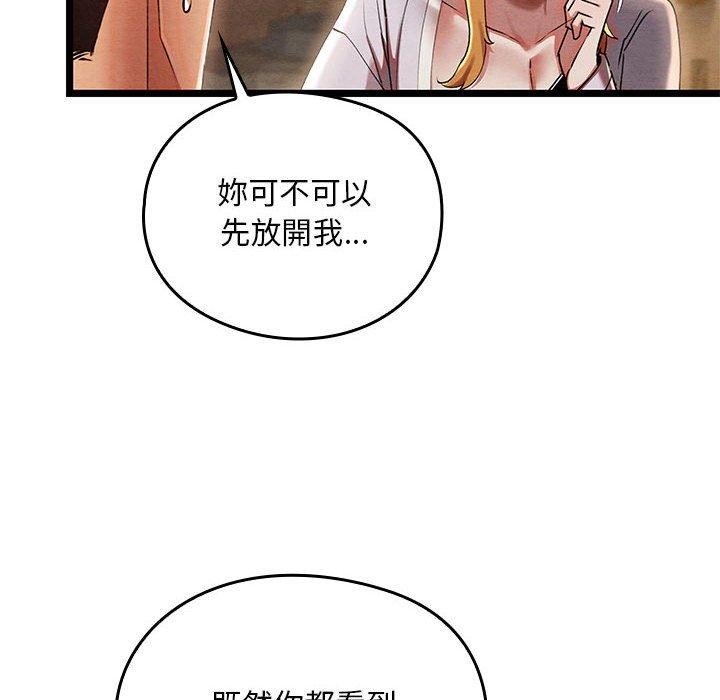 亲密宝鉴第3话