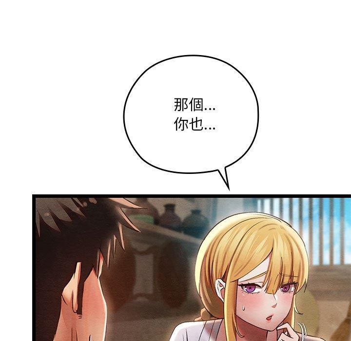 亲密宝鉴第3话