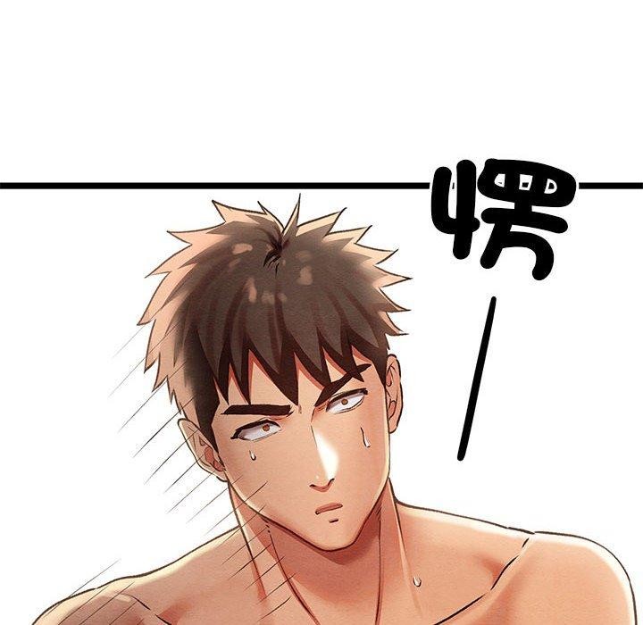 亲密宝鉴第3话