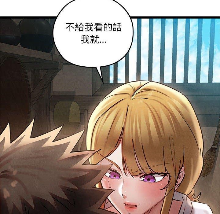 亲密宝鉴第3话