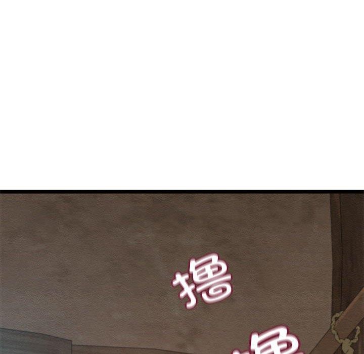 亲密宝鉴第3话