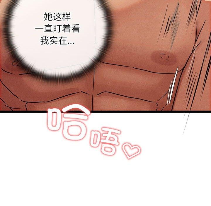 亲密宝鉴第3话