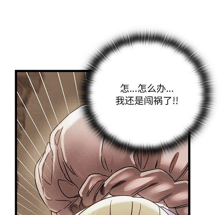 亲密宝鉴第3话