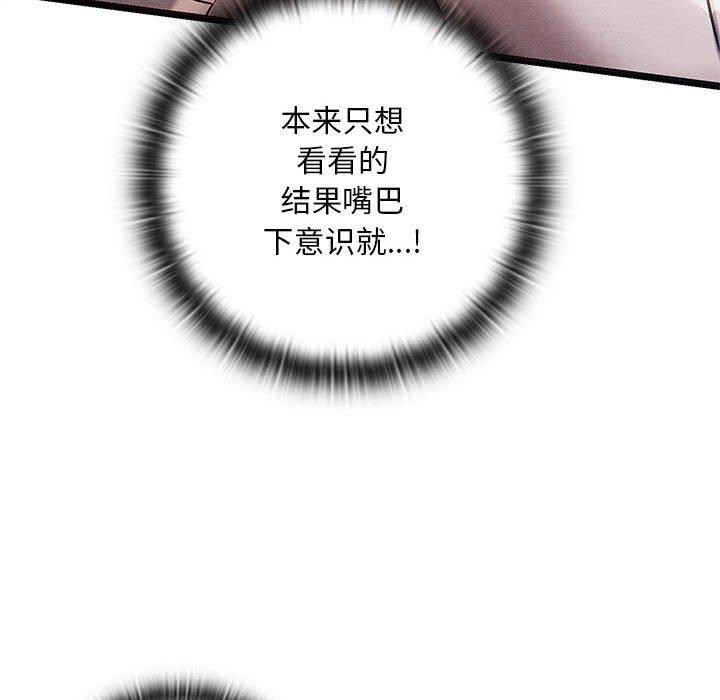 亲密宝鉴第3话