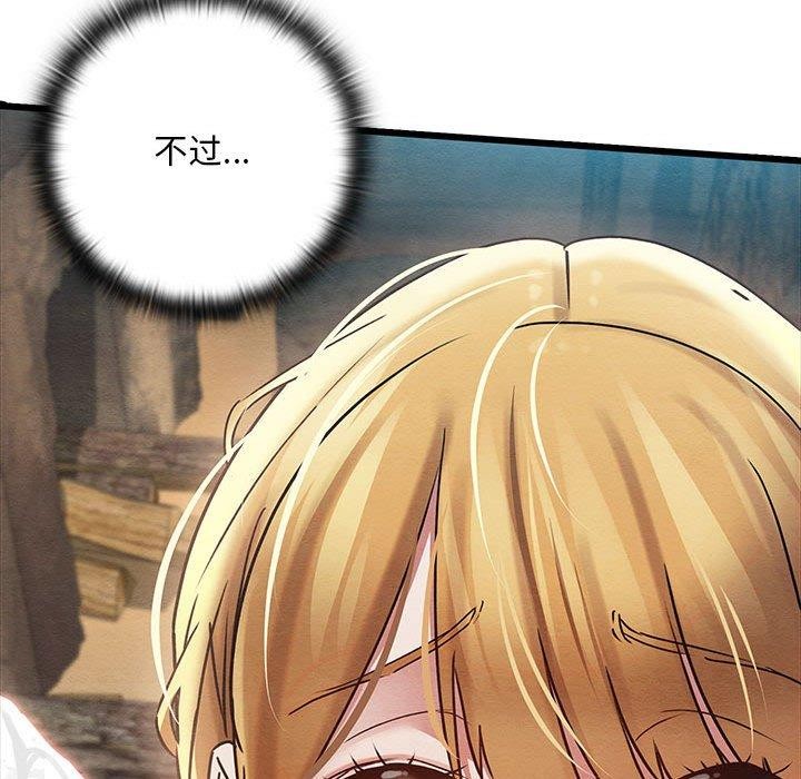 亲密宝鉴第3话