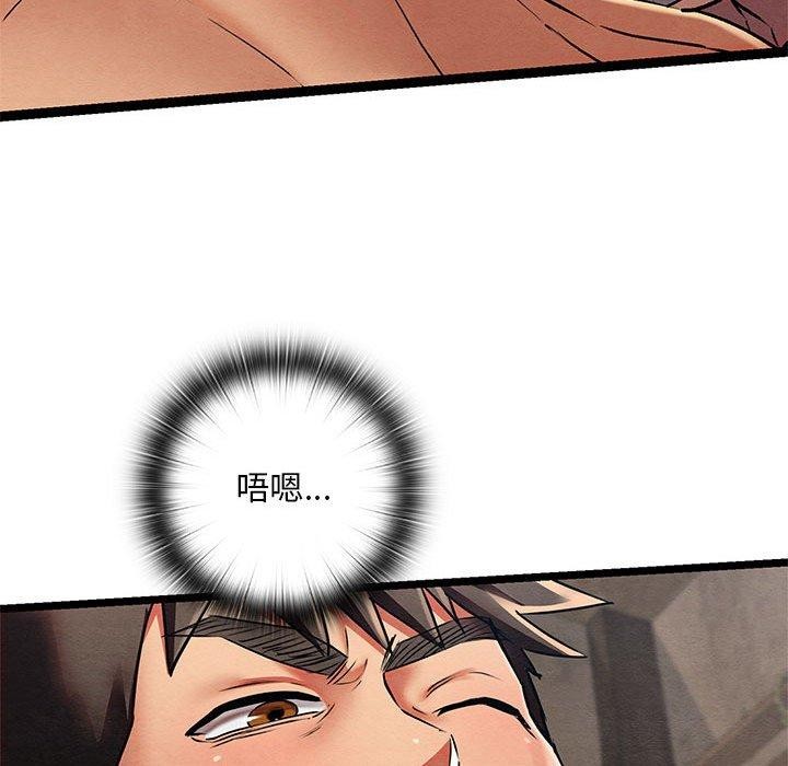 亲密宝鉴第3话