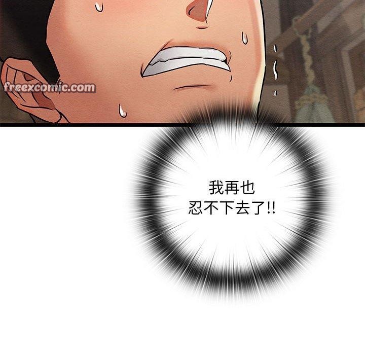 亲密宝鉴第3话