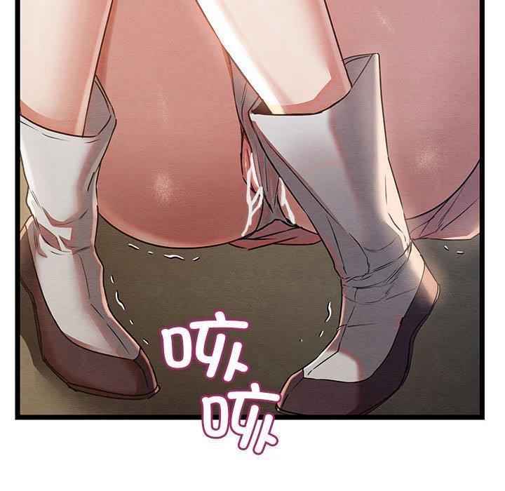 親密寶鑒第3話