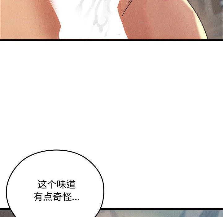 亲密宝鉴第3话
