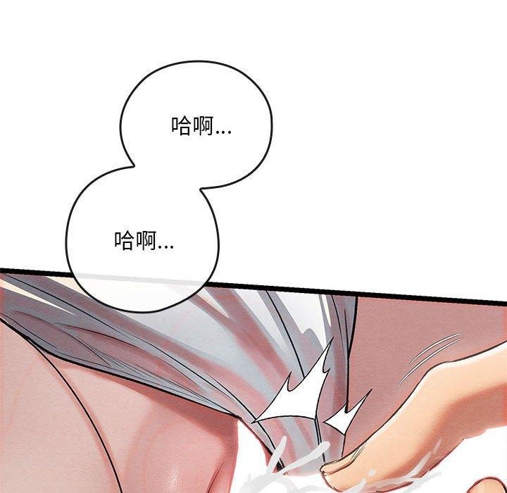 亲密宝鉴第3话