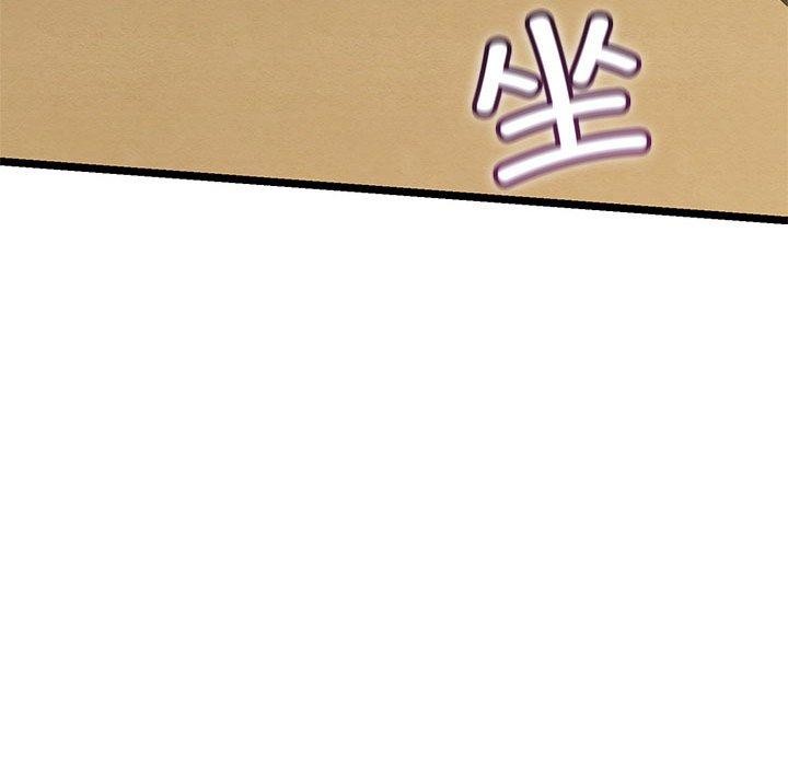 亲密宝鉴第3话