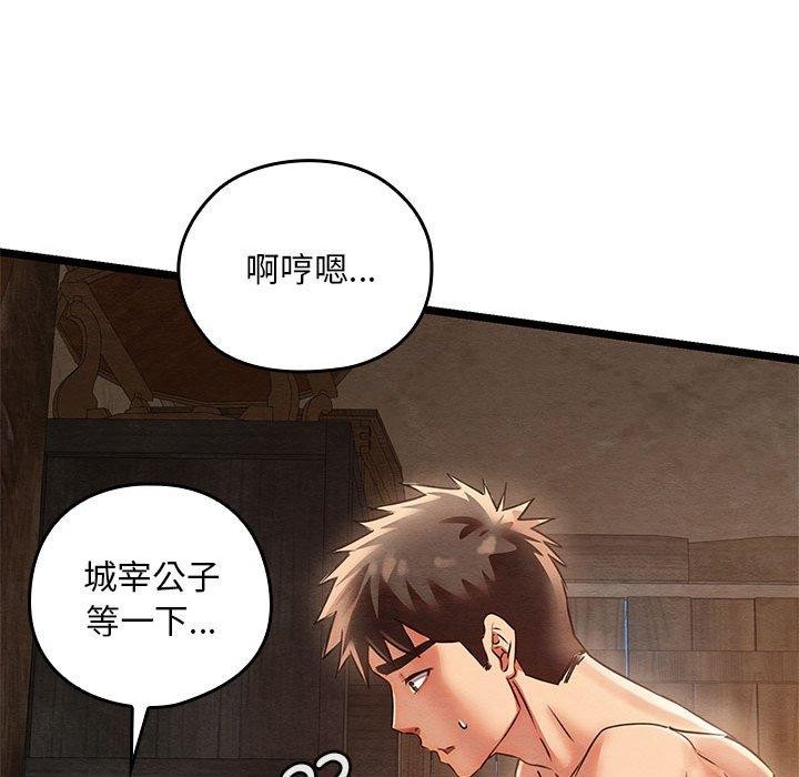 親密寶鑒第3話