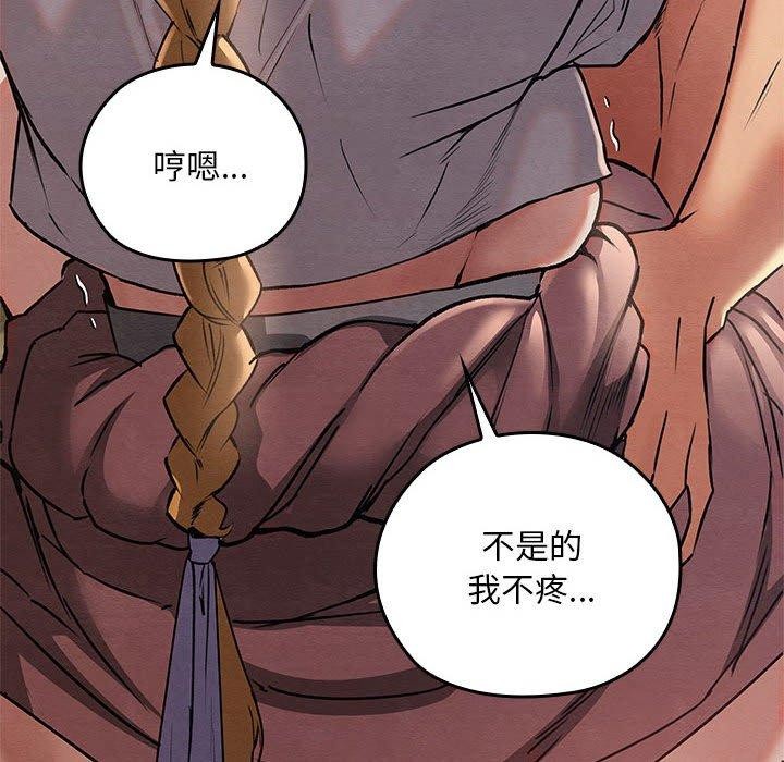 亲密宝鉴第3话