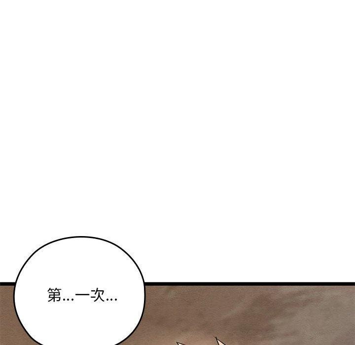 亲密宝鉴第3话