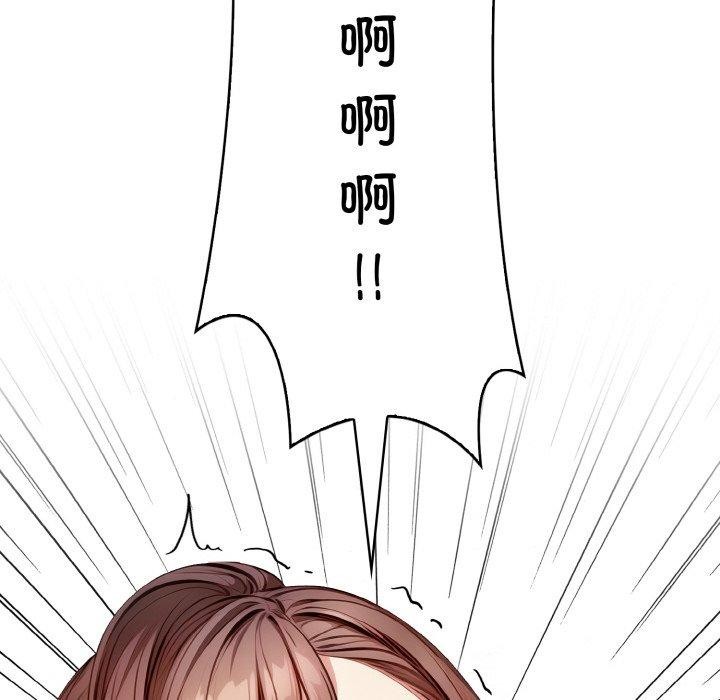 爱上按摩师第10话