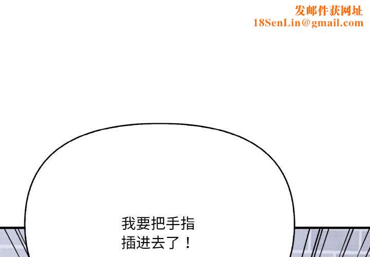 爱上按摩师第10話