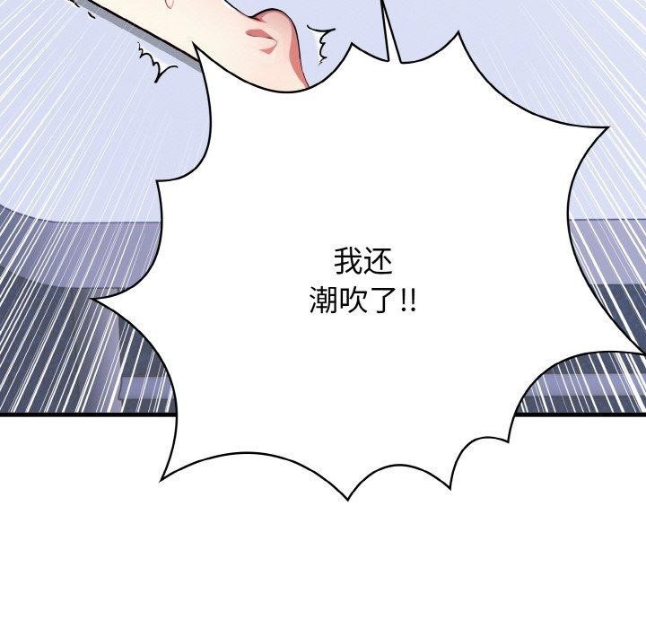 爱上按摩师第10话