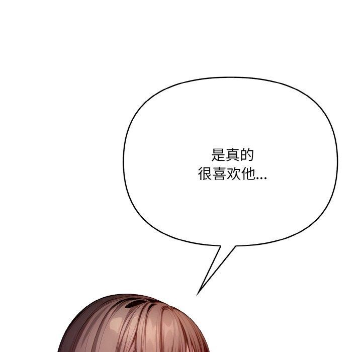 爱上按摩师第10话