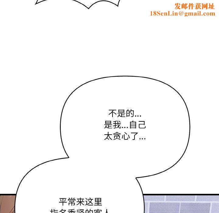 爱上按摩师第10話
