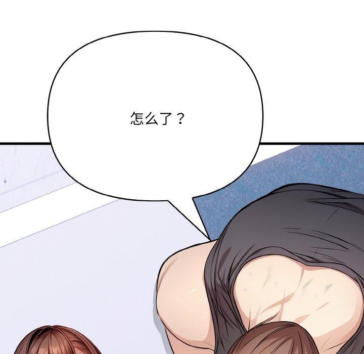 爱上按摩师第10话