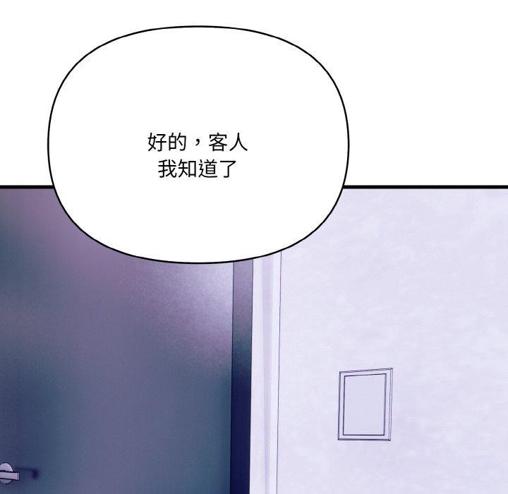爱上按摩师第10话