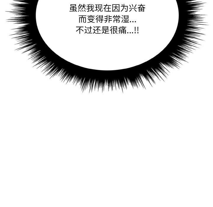 爱上按摩师第10话