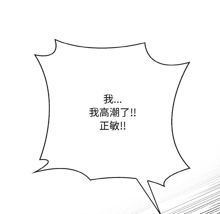 爱上按摩师第10话