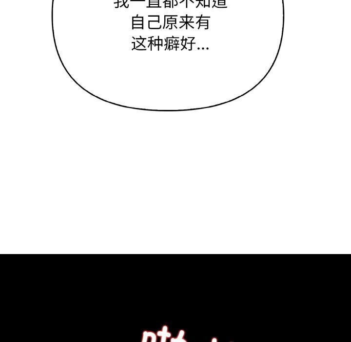 被隔壁房的男人NTR第12话