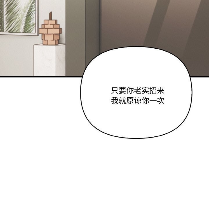 被隔壁房的男人NTR第12话