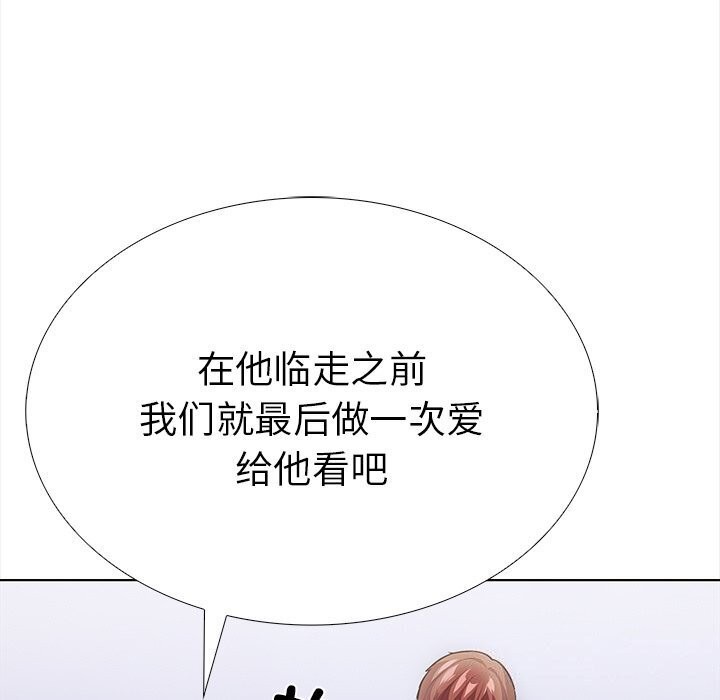 走不出的房间：第二季第22话