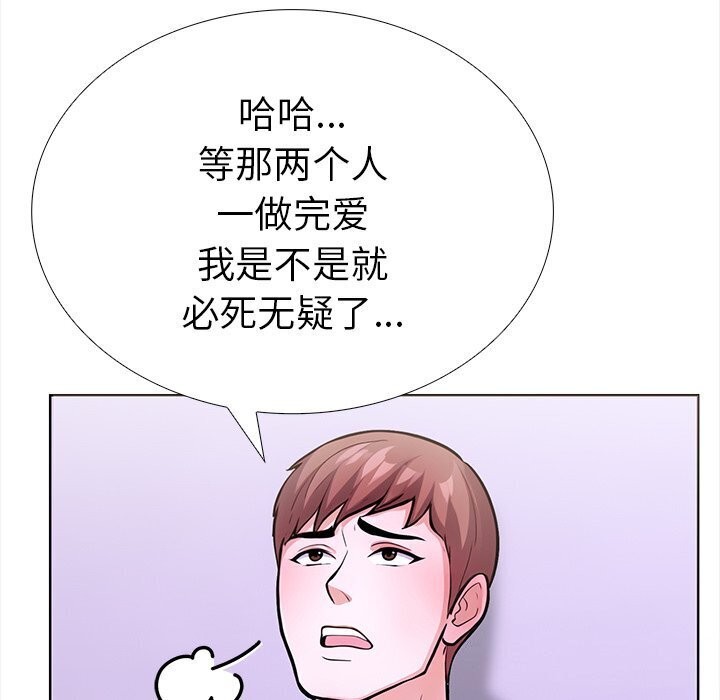走不出的房间：第二季第22话