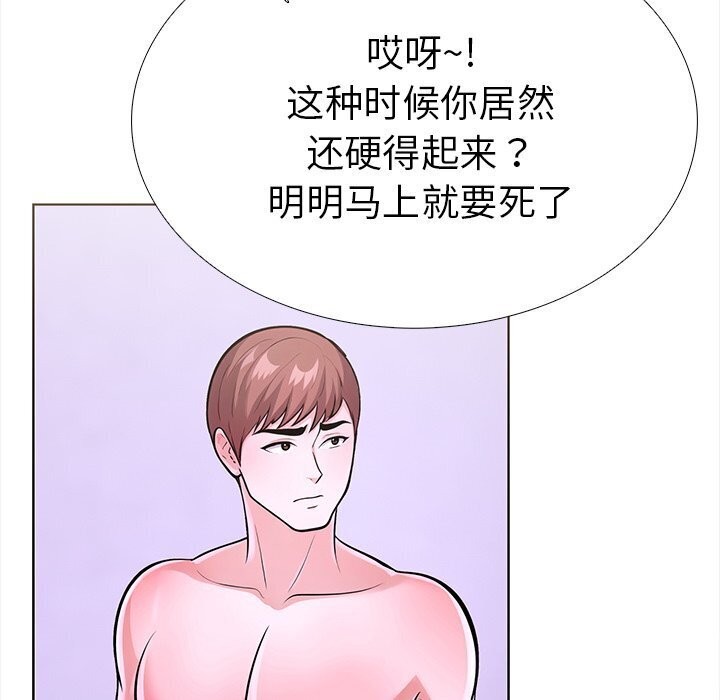 走不出的房间：第二季第22話