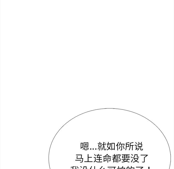 走不出的房间：第二季第22话