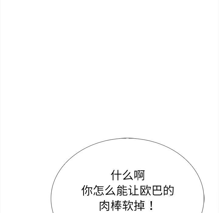 走不出的房间：第二季第22话