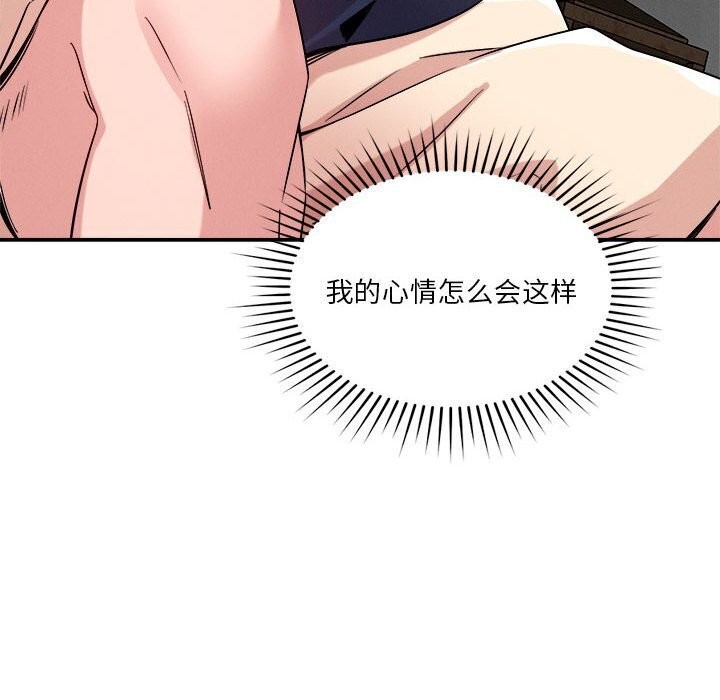 恋人未满第31话