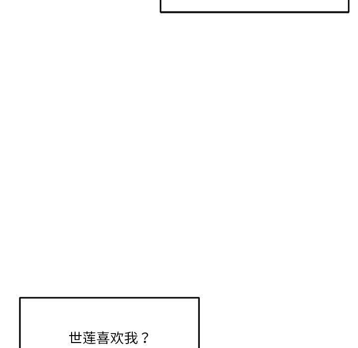 恋人未满第31话