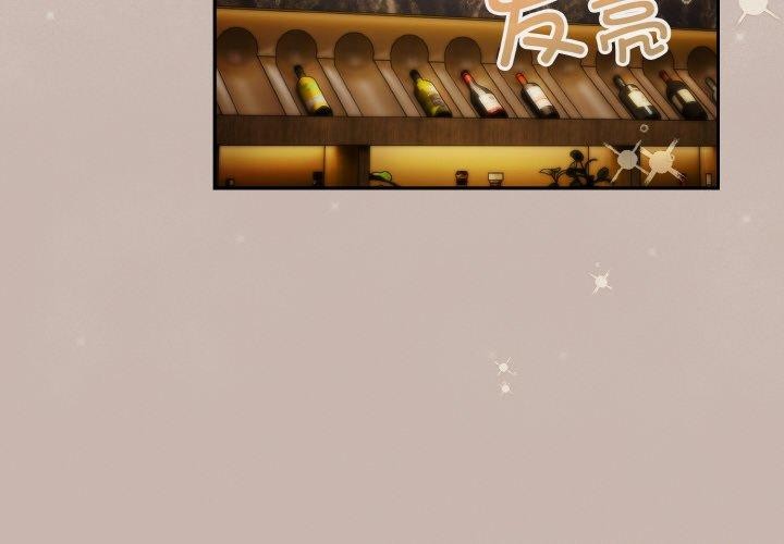 天降美差第34话