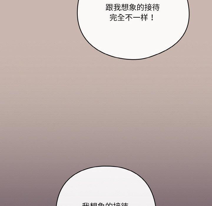 天降美差第34话