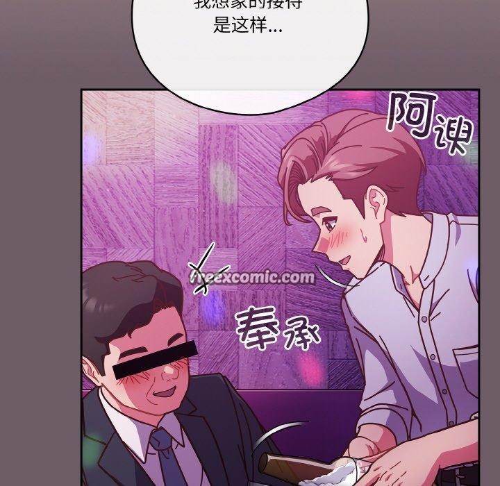天降美差第34话